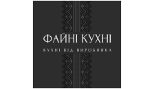 Файні кухні