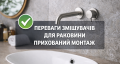 Переваги змішувачів для раковини прихованого монтажу